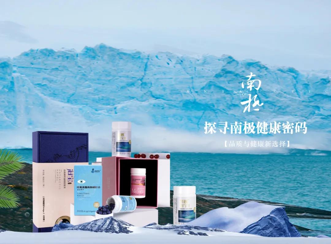 極源南極海寶磷蝦油